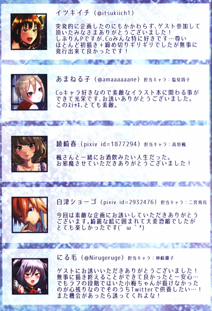 （シンデレラFESTIV@L）　［Drop+　（イツキイチ）］　ザデレマス　COOLONLY　（アイドルマスター　シンデレラガールズ） 13ページ