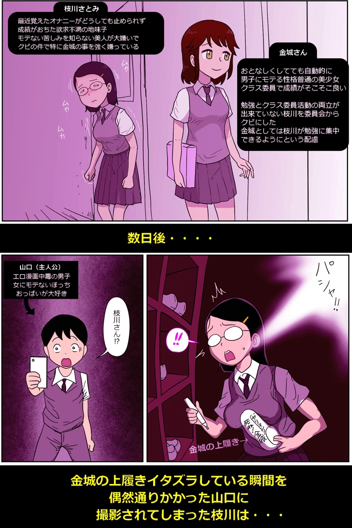 （同人誌）　［ampullaria］　地味子ふぁっく劇場3　（オリジナル） 3ページ