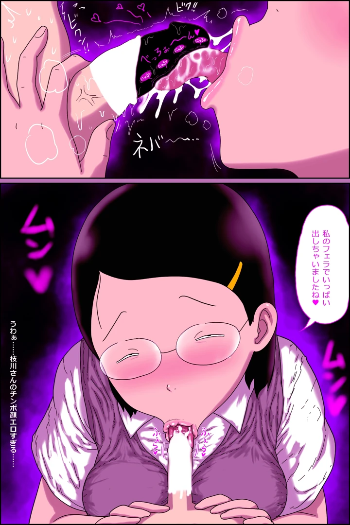 （同人誌）　［ampullaria］　地味子ふぁっく劇場3　（オリジナル） 14ページ
