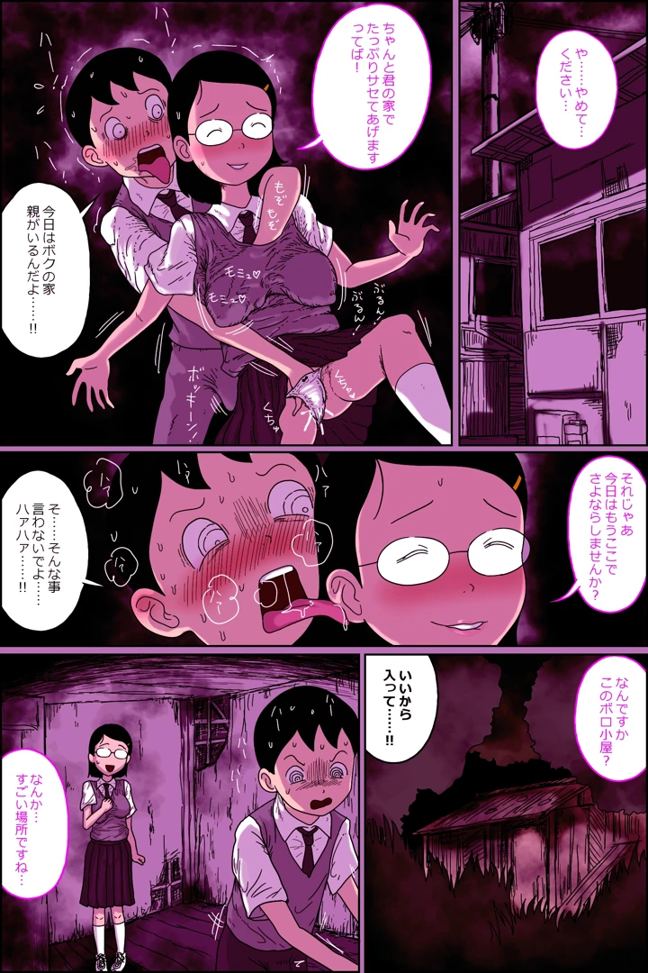 （同人誌）　［ampullaria］　地味子ふぁっく劇場3　（オリジナル） 16ページ