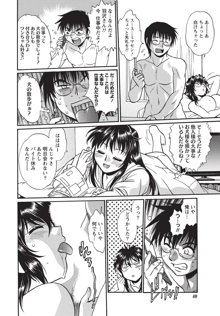 39ページ目
