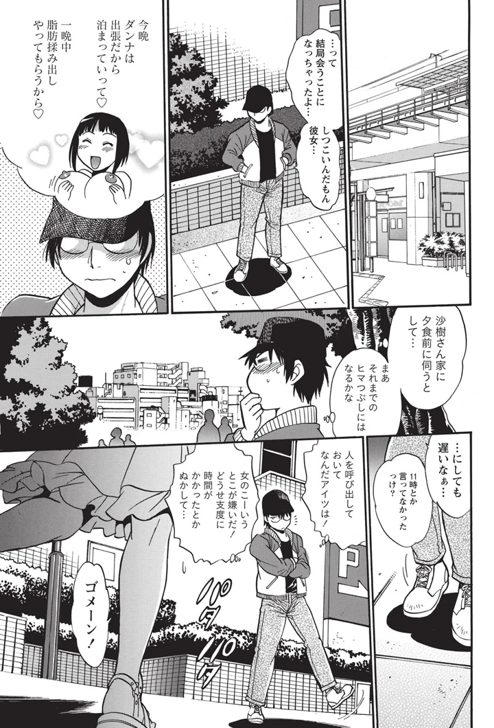 42ページ目