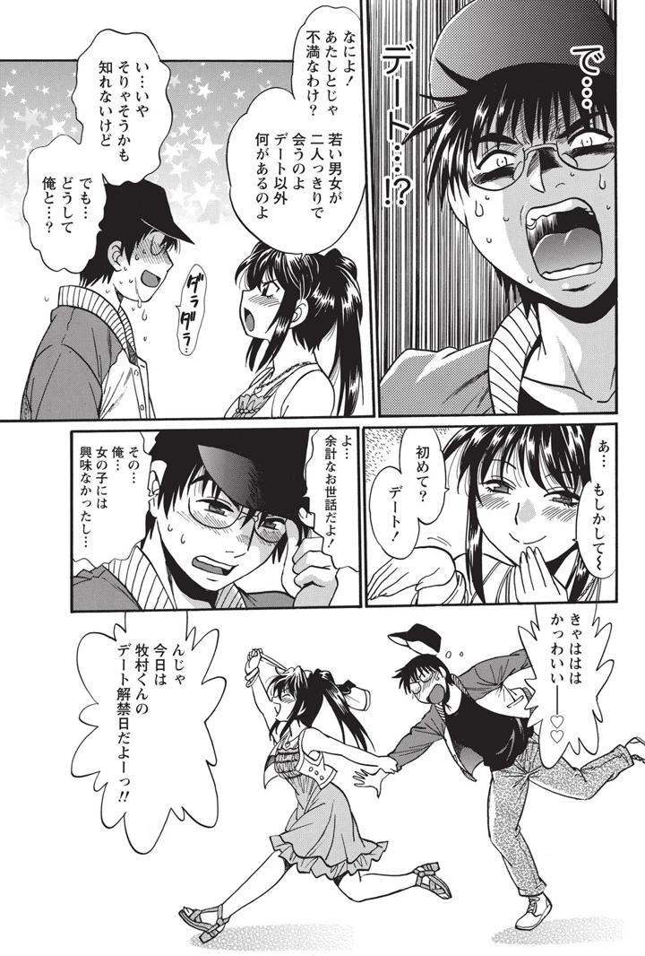44ページ目