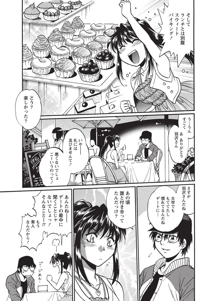 46ページ目