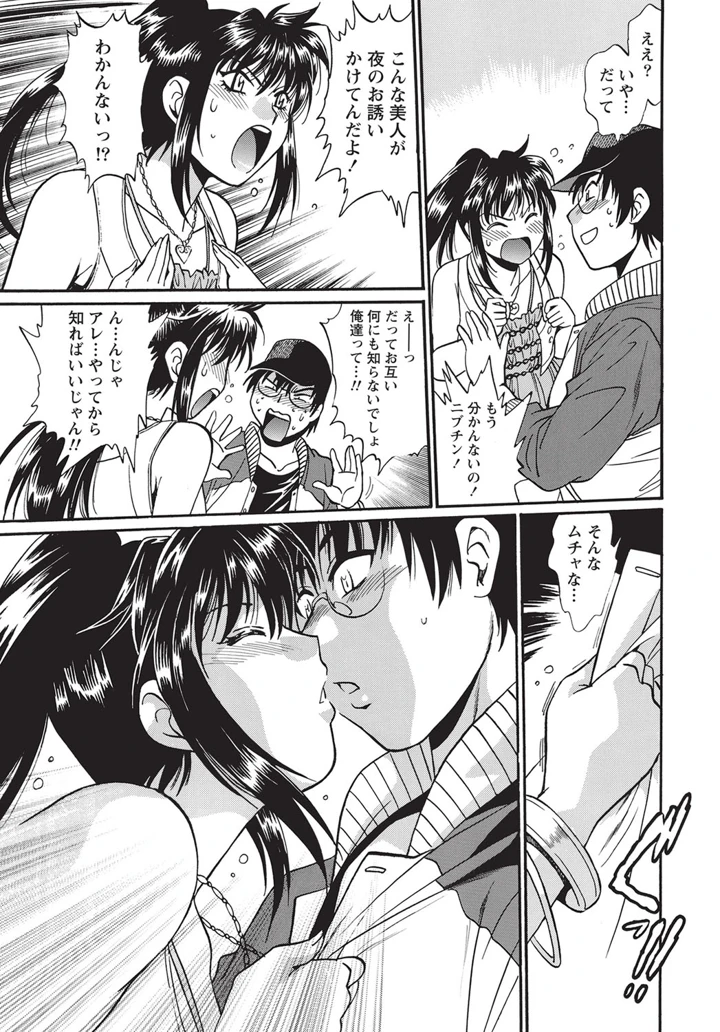 48ページ目