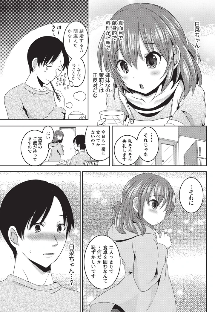 54ページ目
