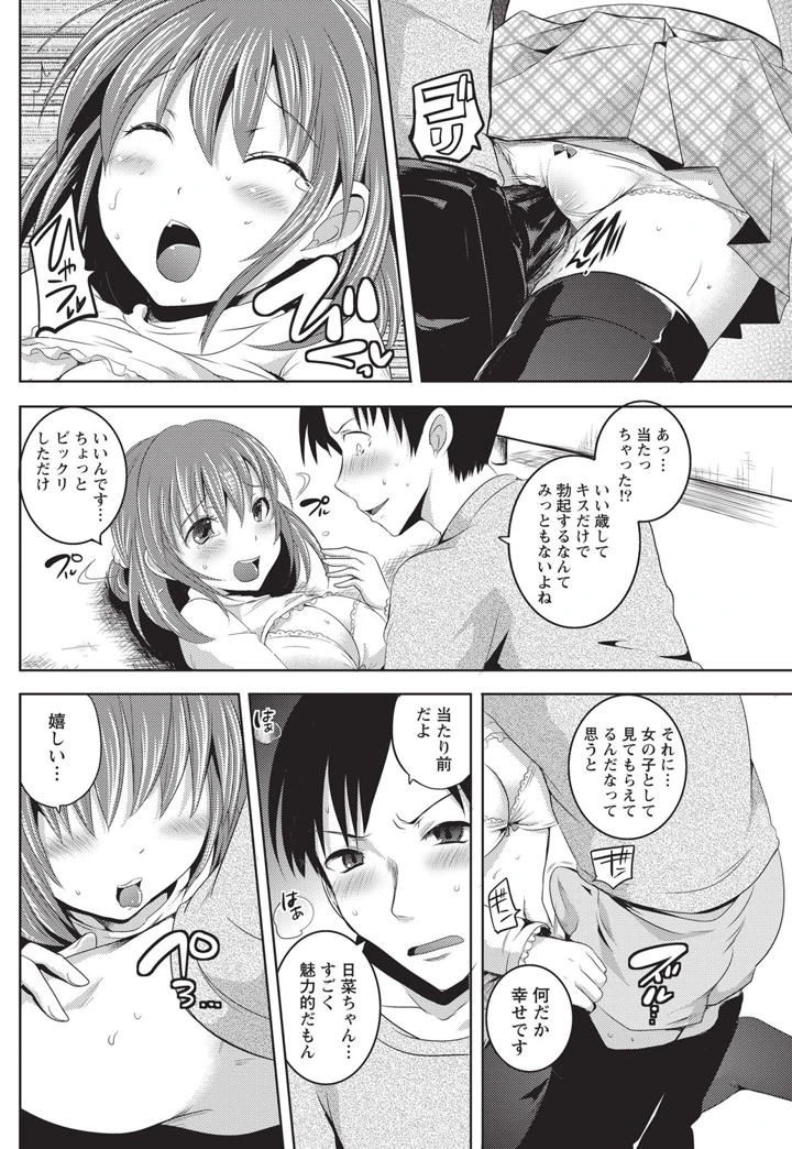 61ページ目