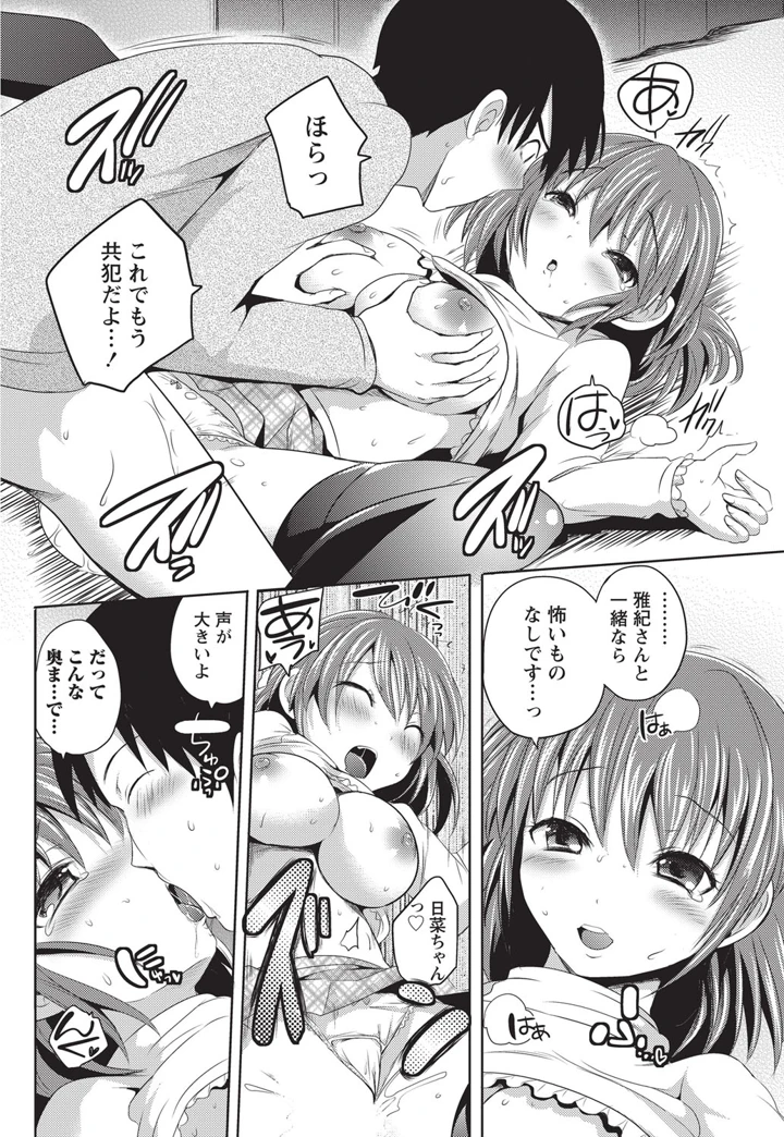 69ページ目