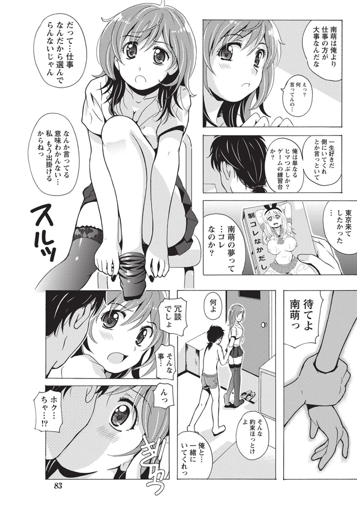 82ページ目