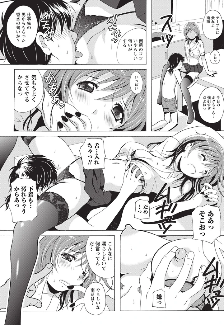 84ページ目