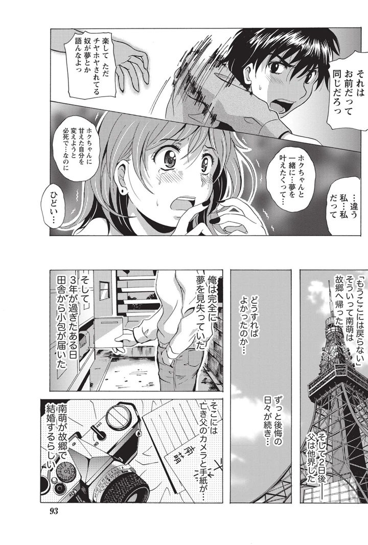 92ページ目