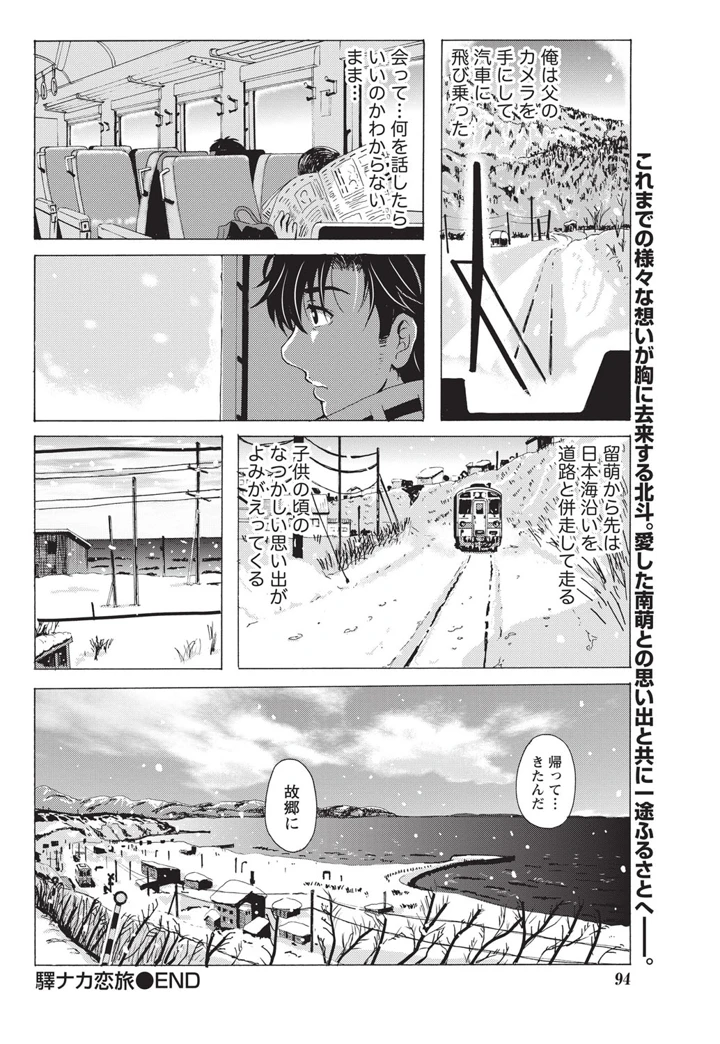 93ページ目