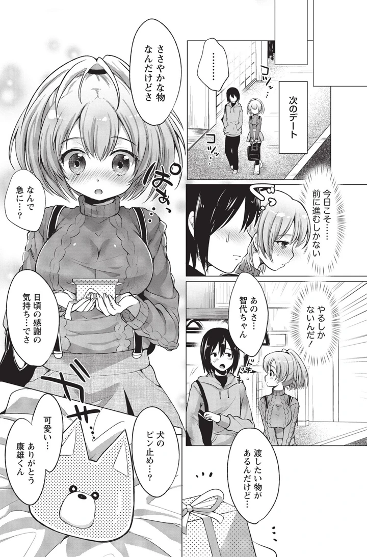 99ページ目