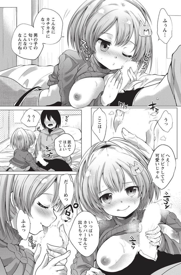 104ページ目