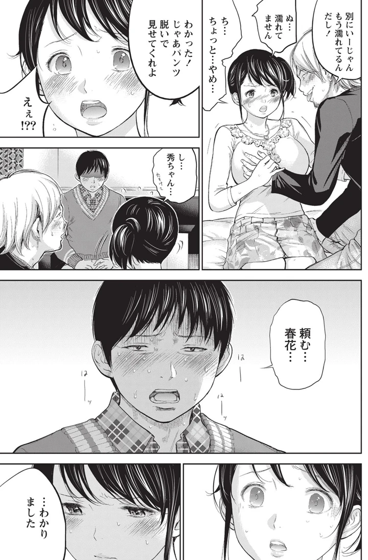 116ページ目