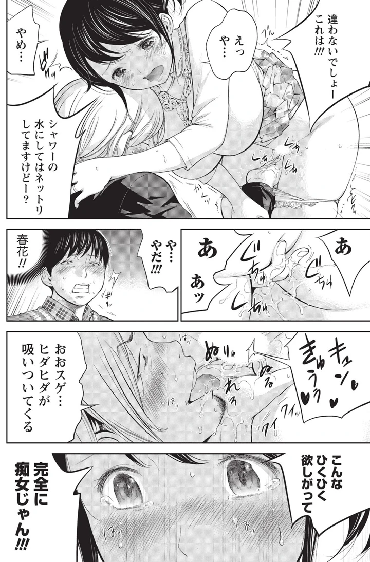 119ページ目