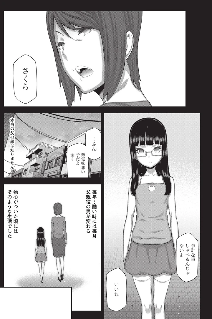 141ページ目