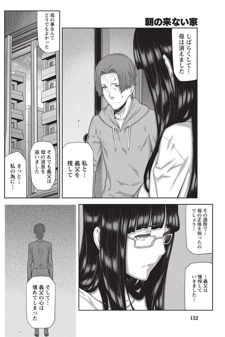 149ページ目