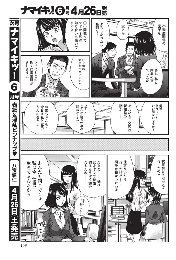156ページ目