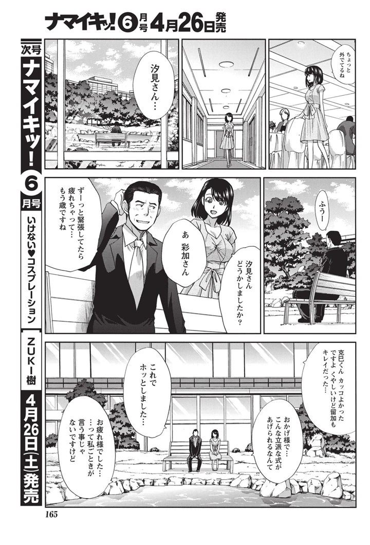 162ページ目
