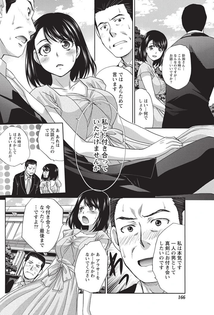 163ページ目