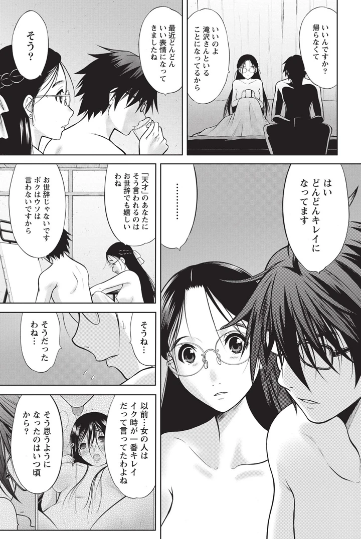 190ページ目