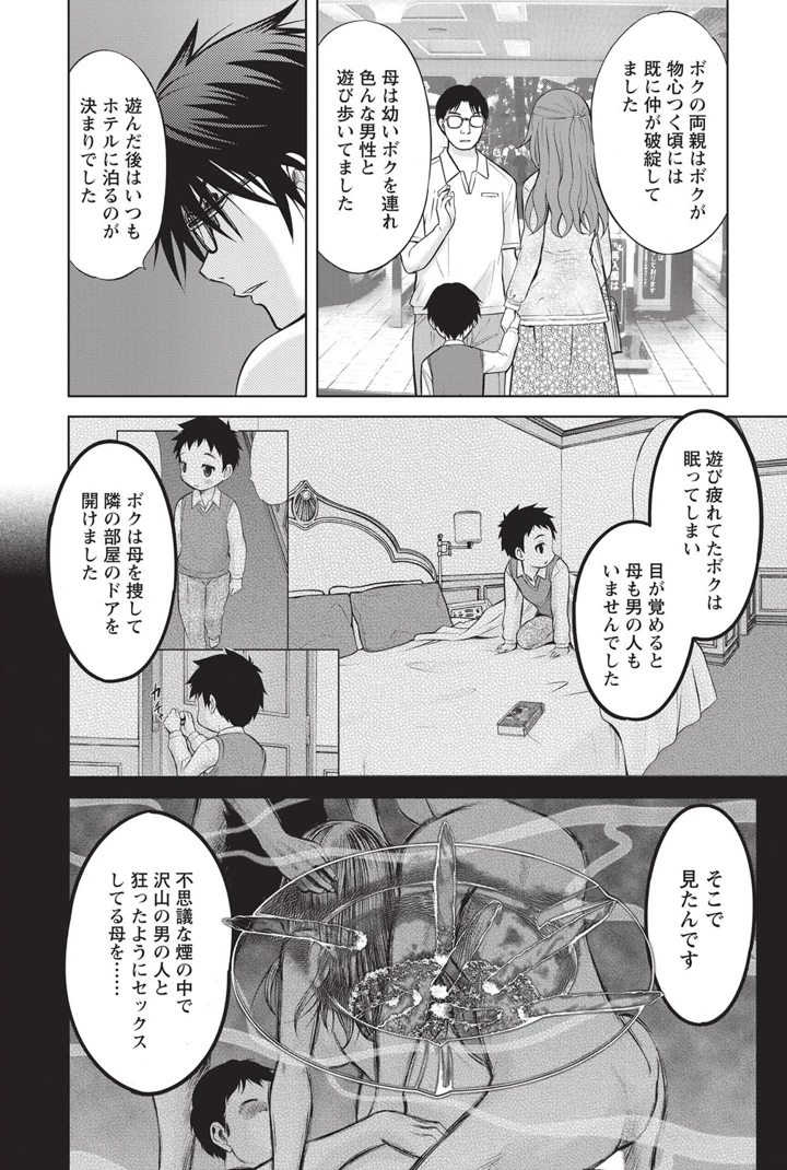 191ページ目