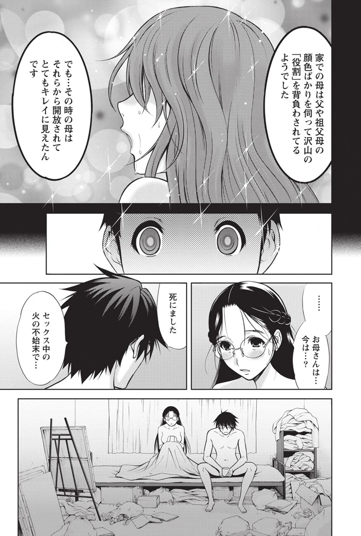 192ページ目