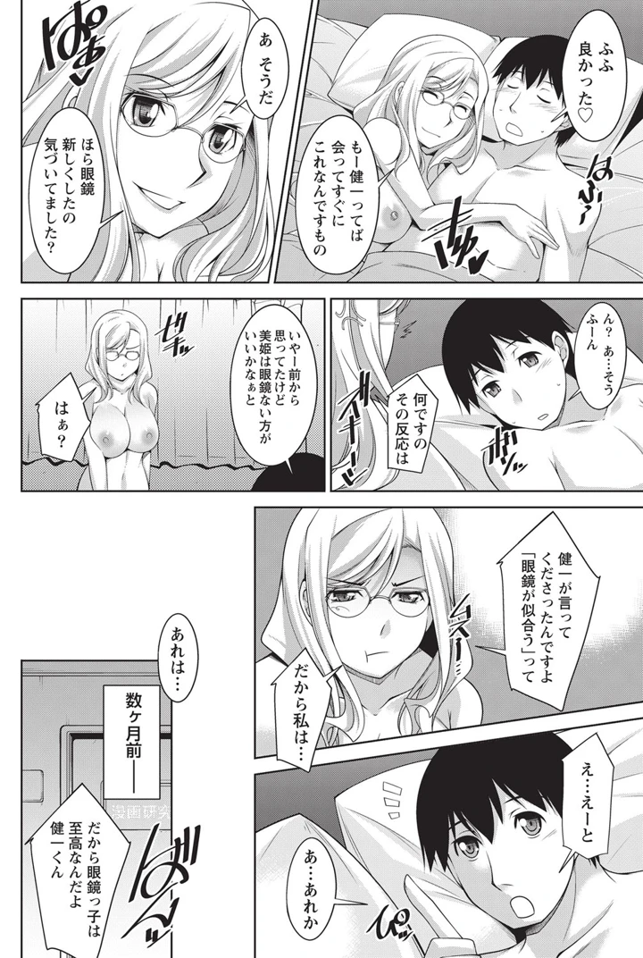 197ページ目