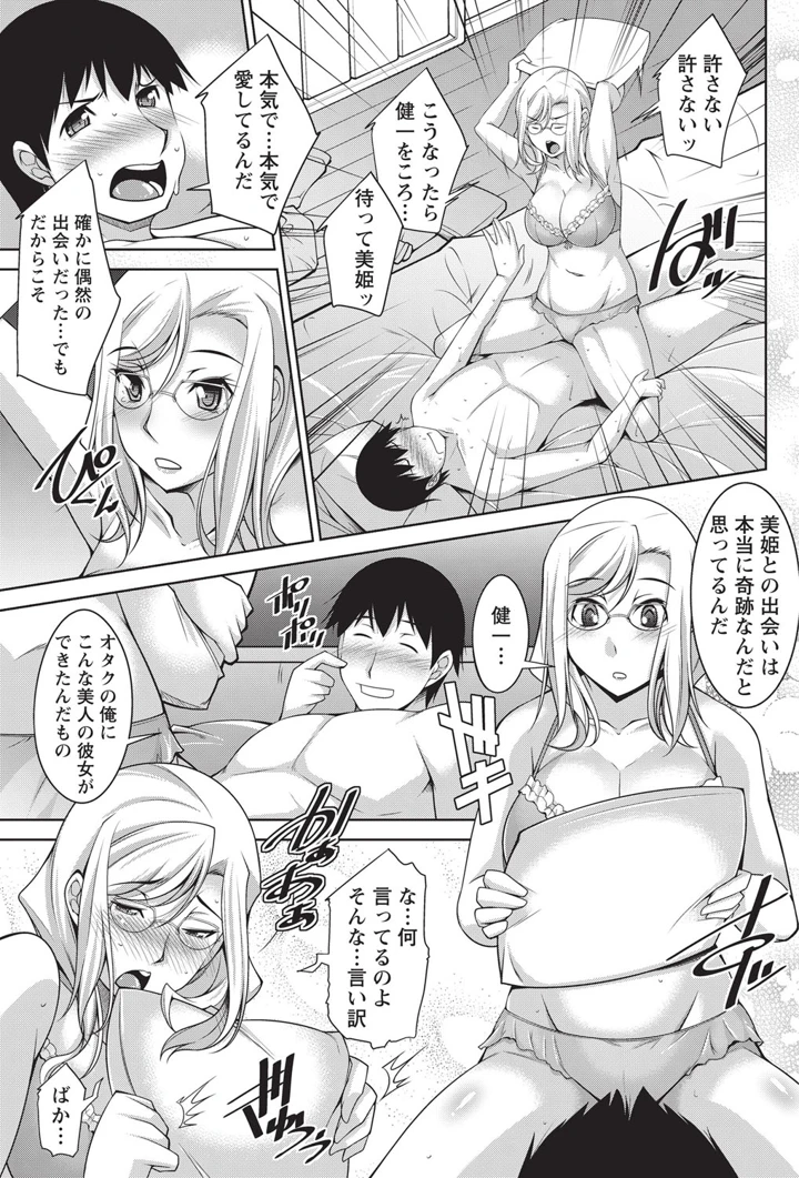 204ページ目