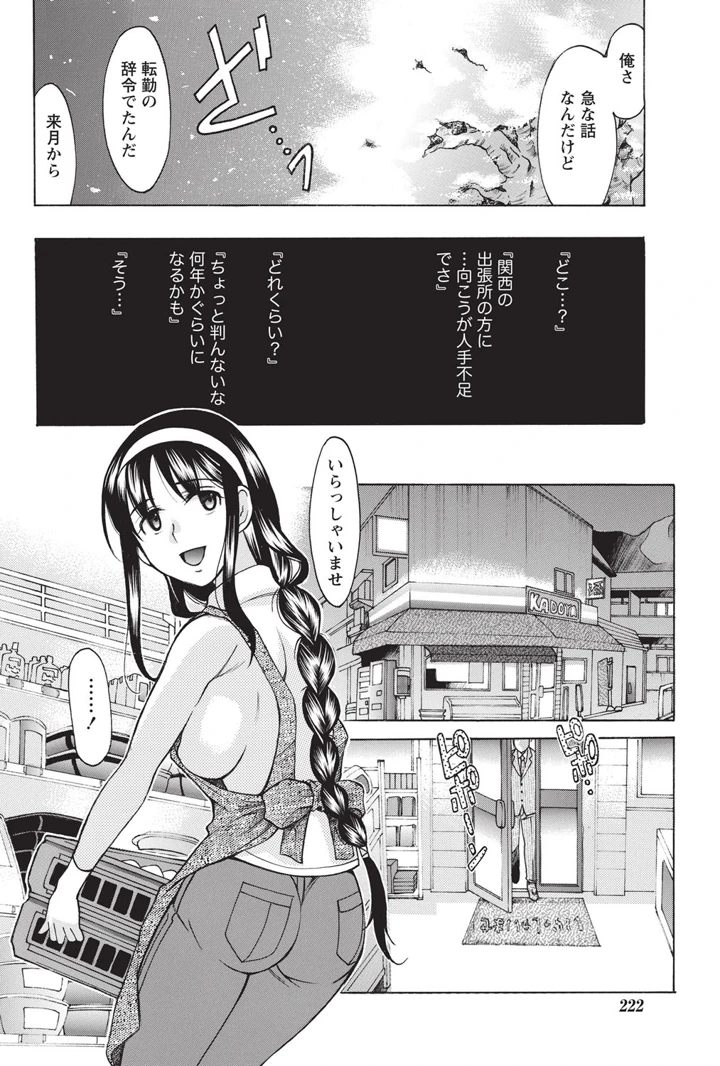 219ページ目