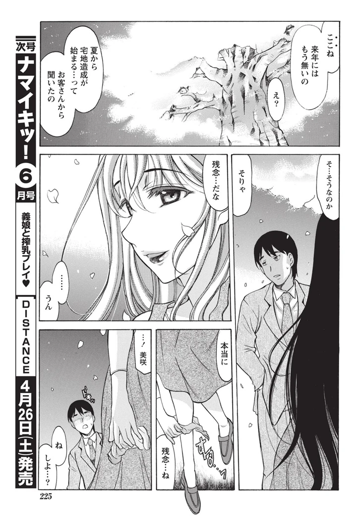 222ページ目