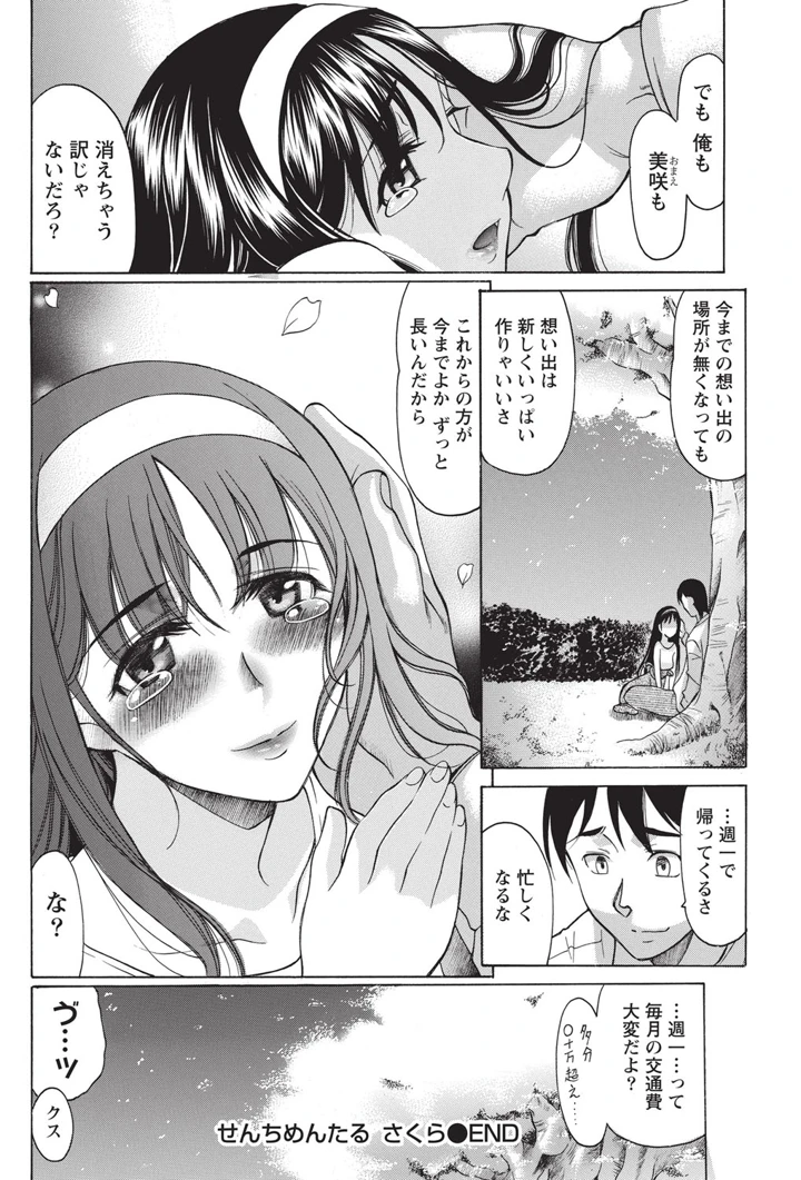 233ページ目