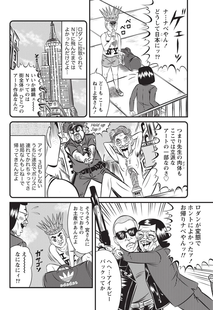 237ページ目
