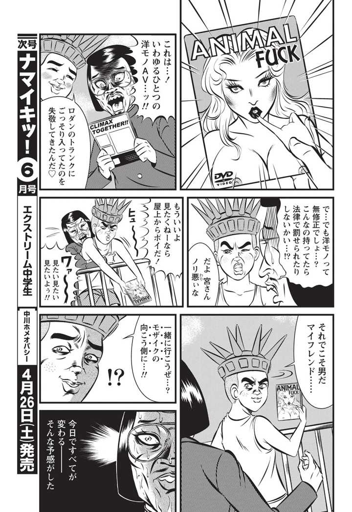 238ページ目