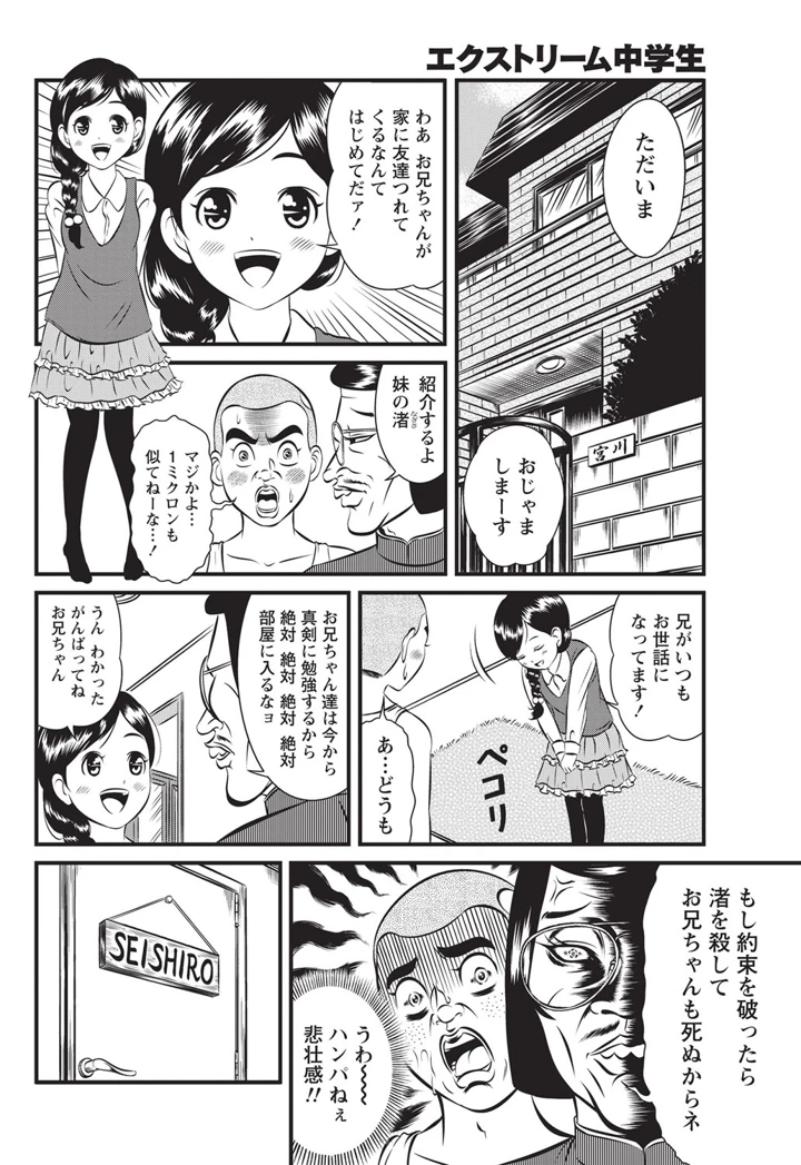 239ページ目