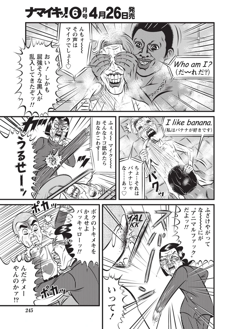 242ページ目