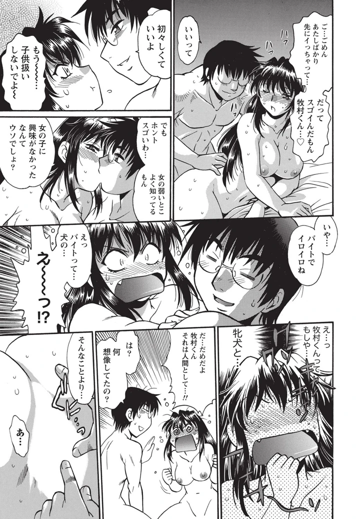 16ページ目