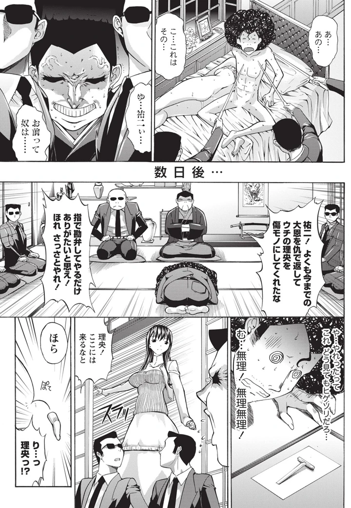 38ページ目