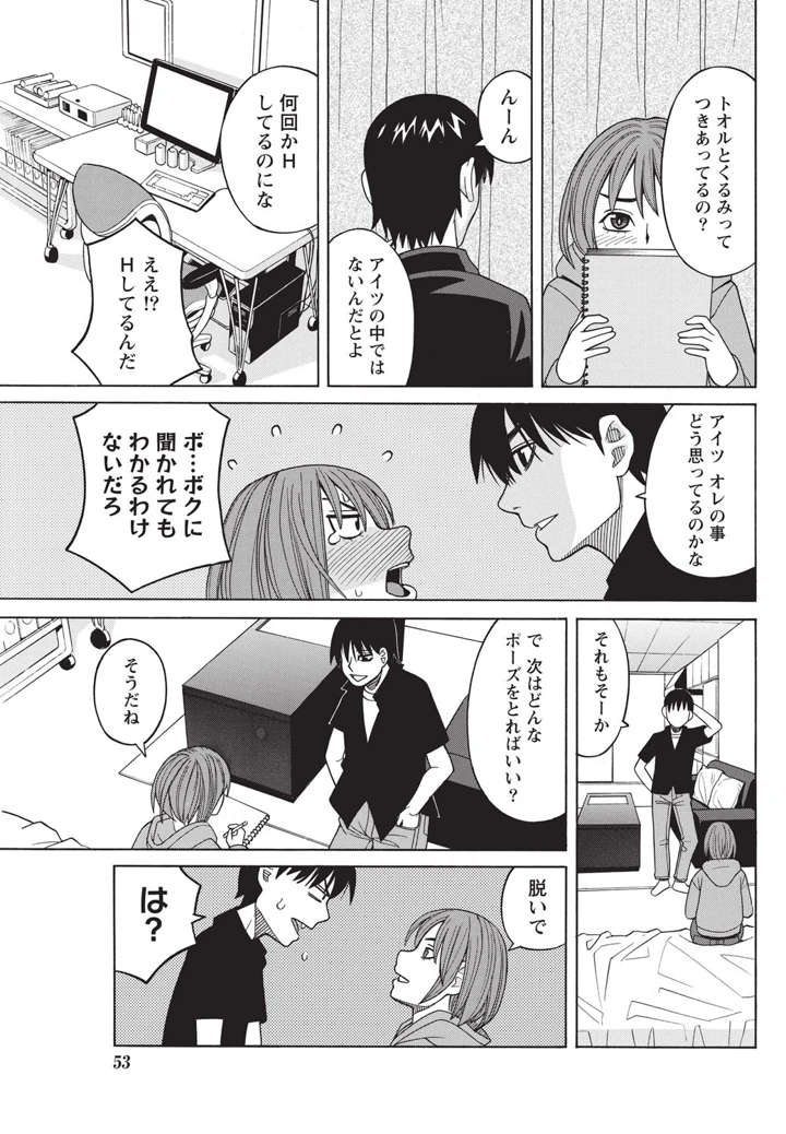52ページ目