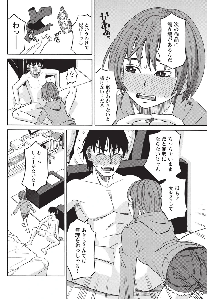53ページ目