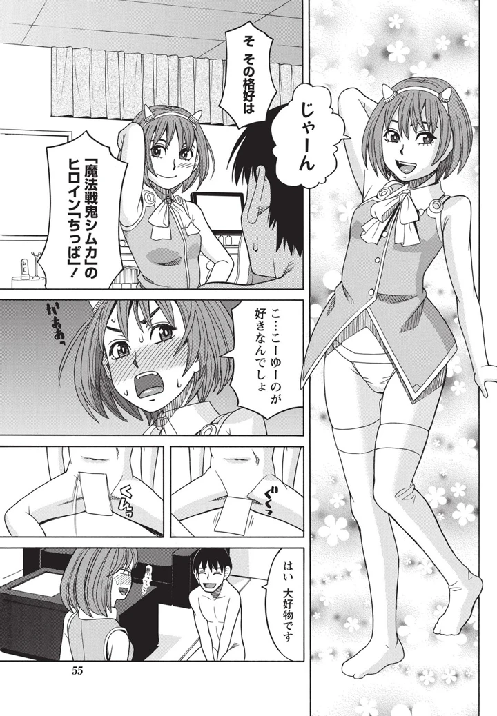 54ページ目