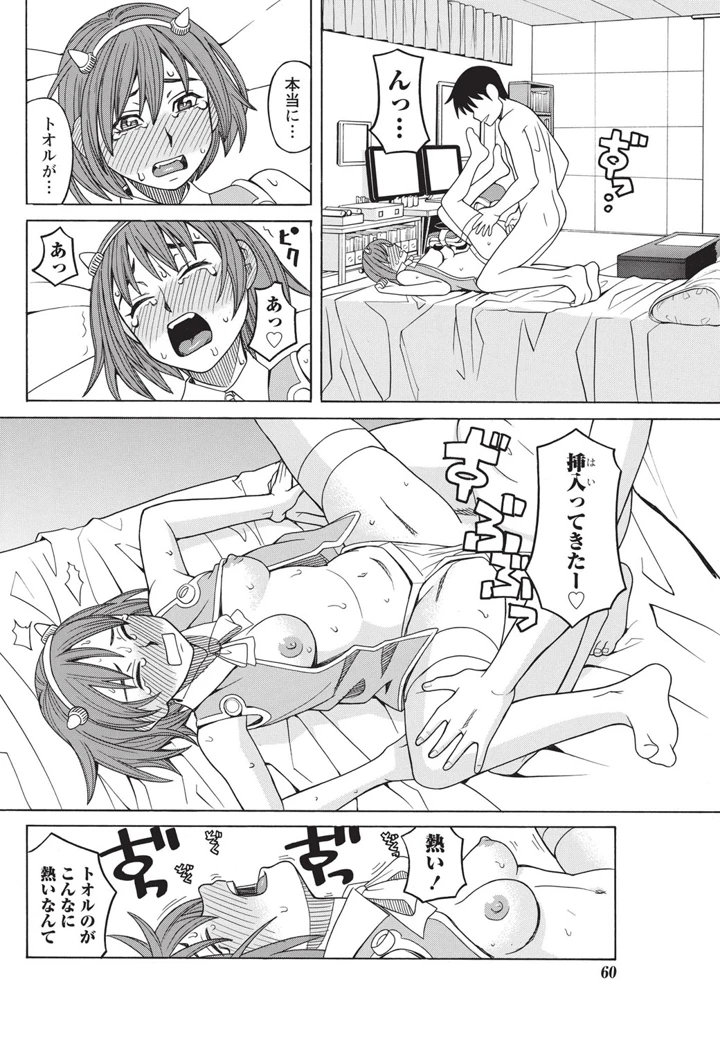 59ページ目