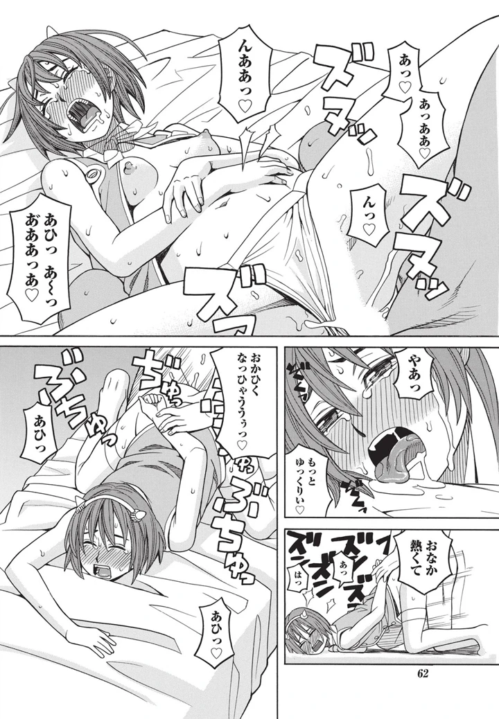 61ページ目