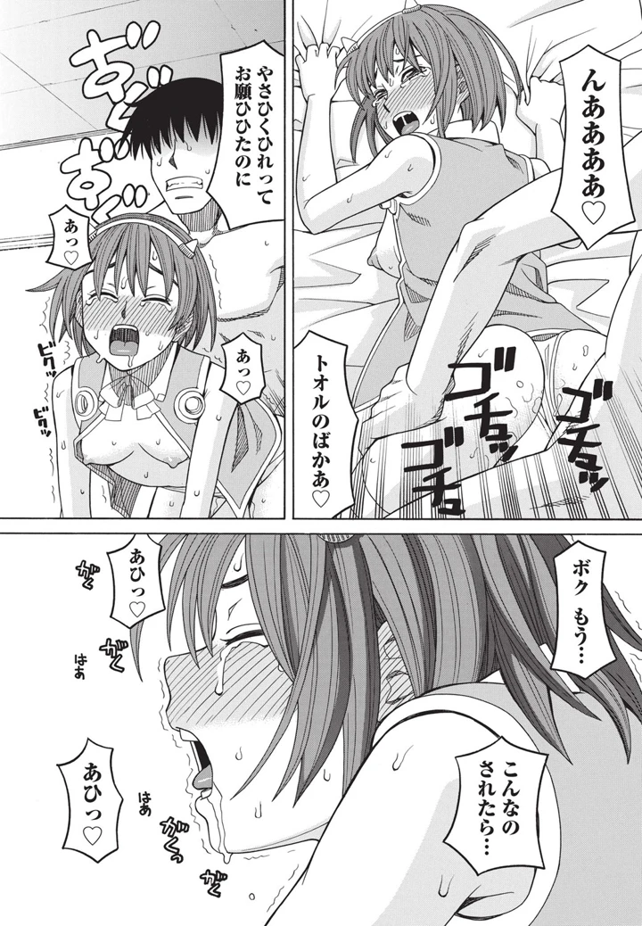 62ページ目