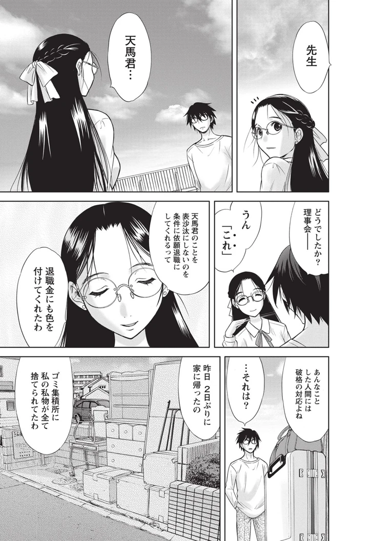 68ページ目