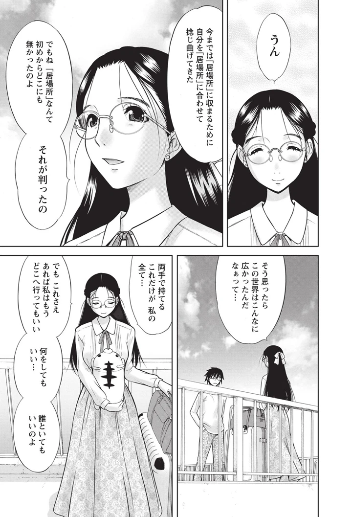 70ページ目