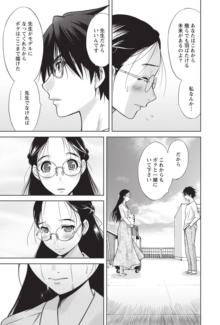 72ページ目