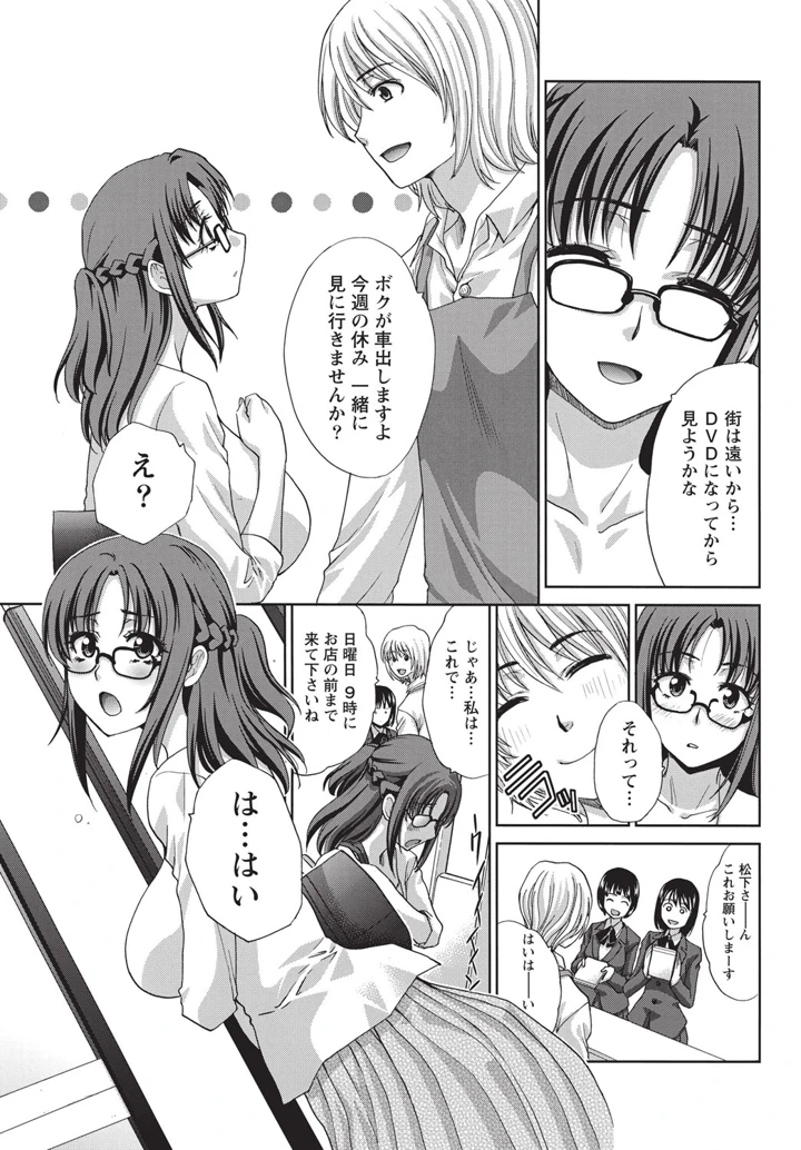 88ページ目