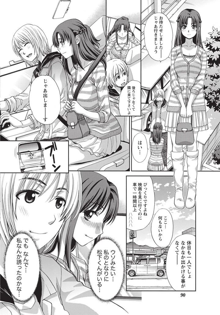 89ページ目